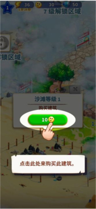 中文版旅游小镇