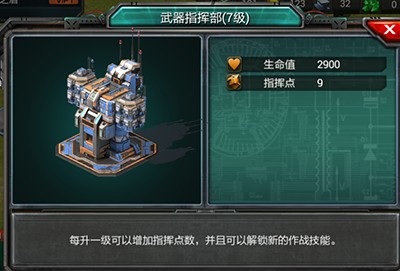 装甲联队online新手战斗攻略