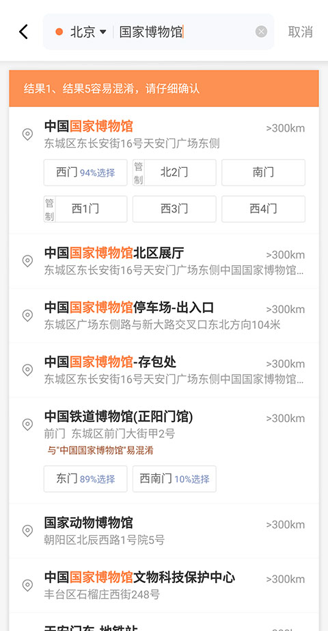 滴滴出行