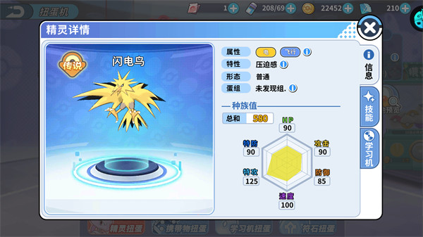 掌机小精灵手机版