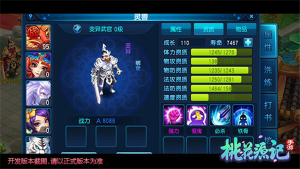 桃花源记中文版