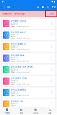 小奕连点器