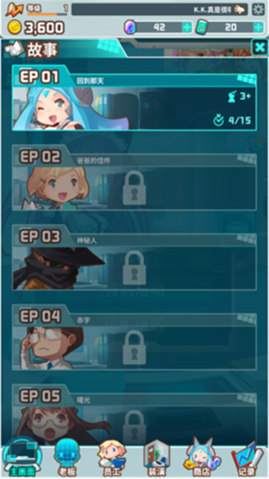 我的办公室安卓版