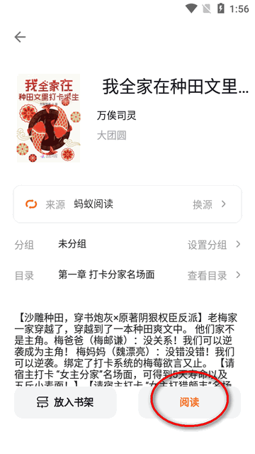 瓜子阅读