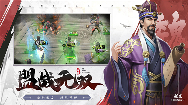 欢乐战三国安卓版