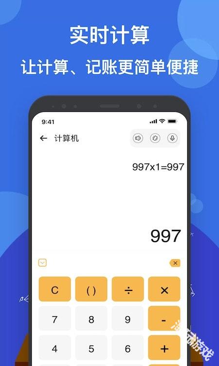液体计算器