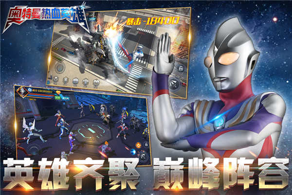 奥特曼热血英雄单机版