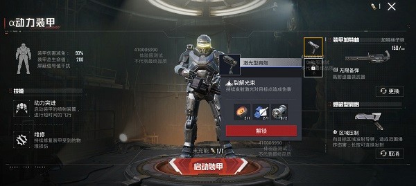 和平精英体验服