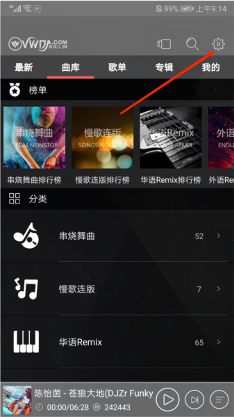 清风音乐