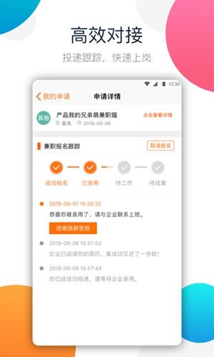 兼职猫app