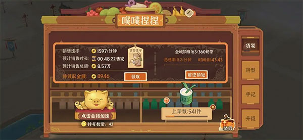 从前有条街攻略
