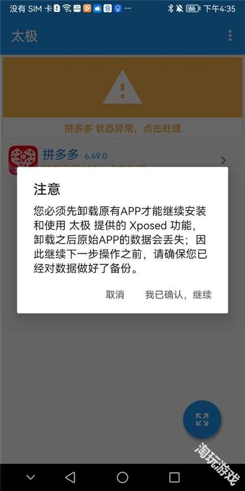 太极框架