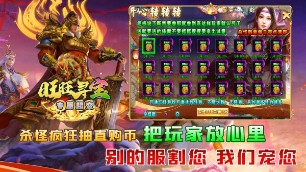 旺旺寻宝专属超变