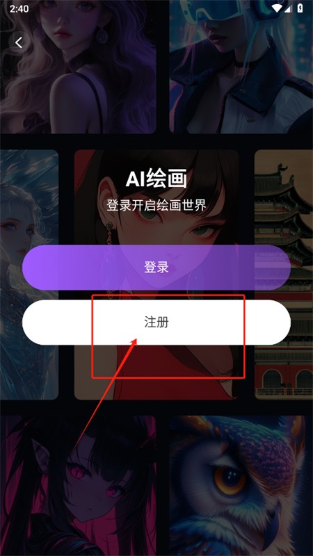 RunwayML绘画