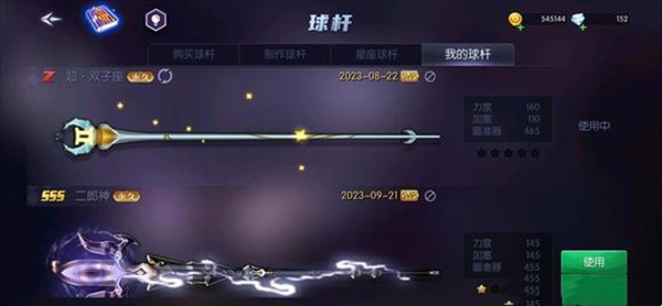 台球帝国图片8