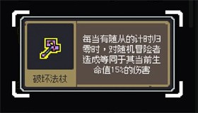 魔王终局手游