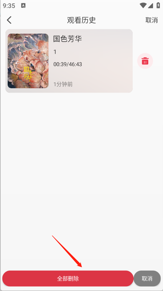 云速影视