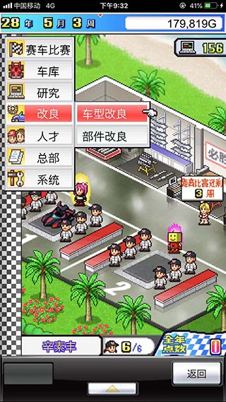 冲刺赛车物语1
