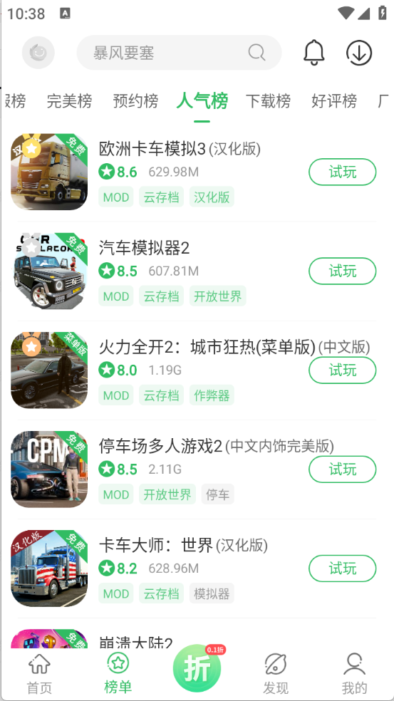 百分网游戏盒子官方版