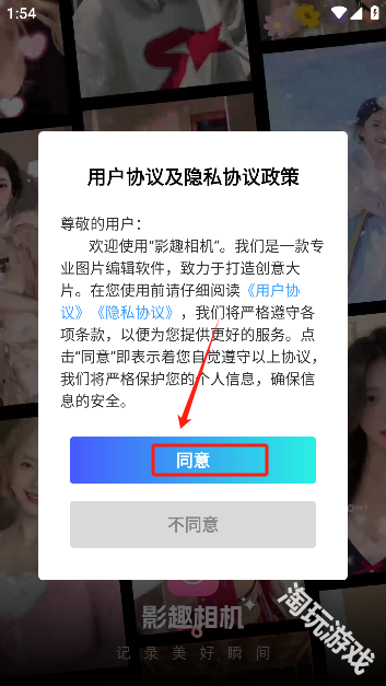 影趣相机
