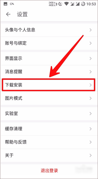 酷安应用中心
