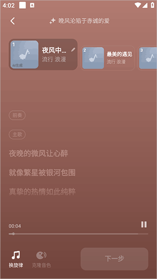 海绵AI音乐