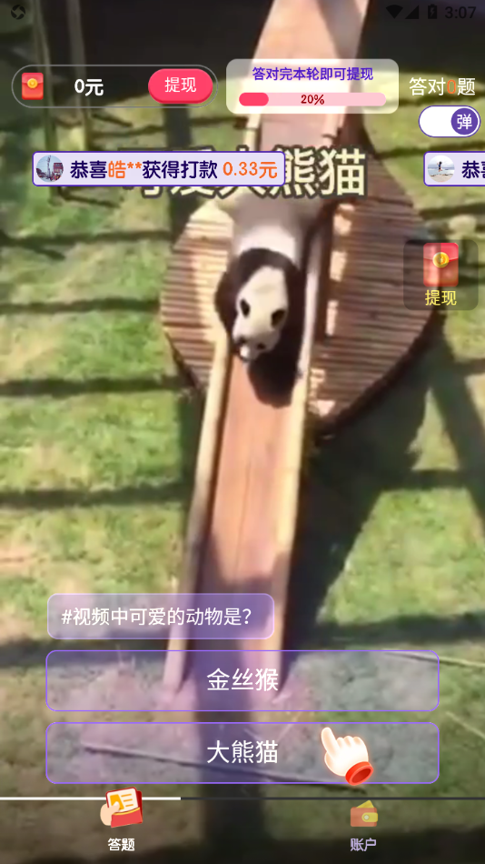 畅看视频1.5.5