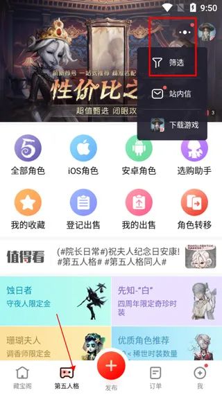 藏宝阁