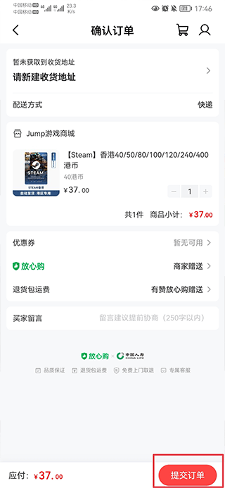 Jump游戏