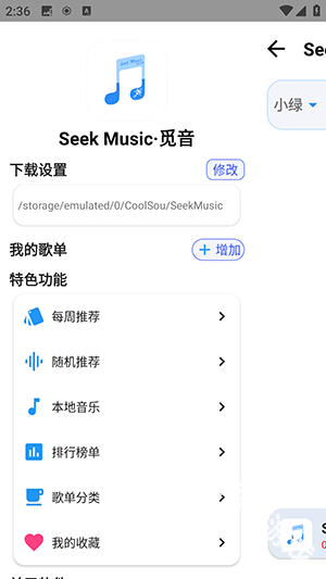 觅音