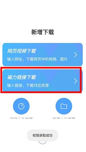 星速下载