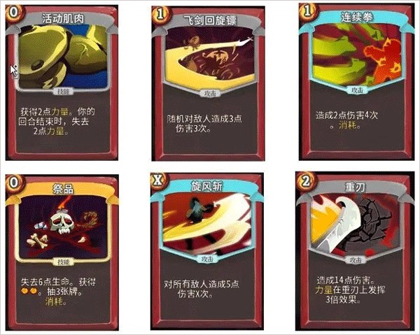 杀戮尖塔