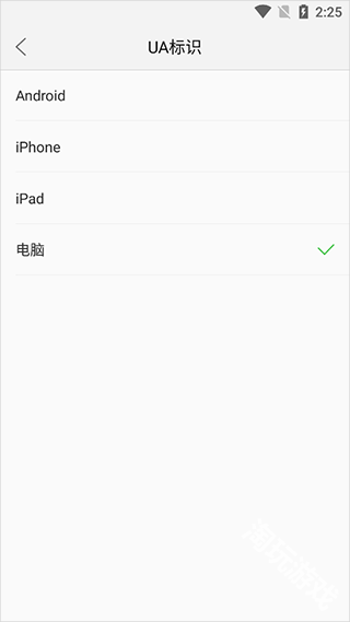 绿茶浏览器