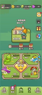 豌豆大作战免广告版(3)
