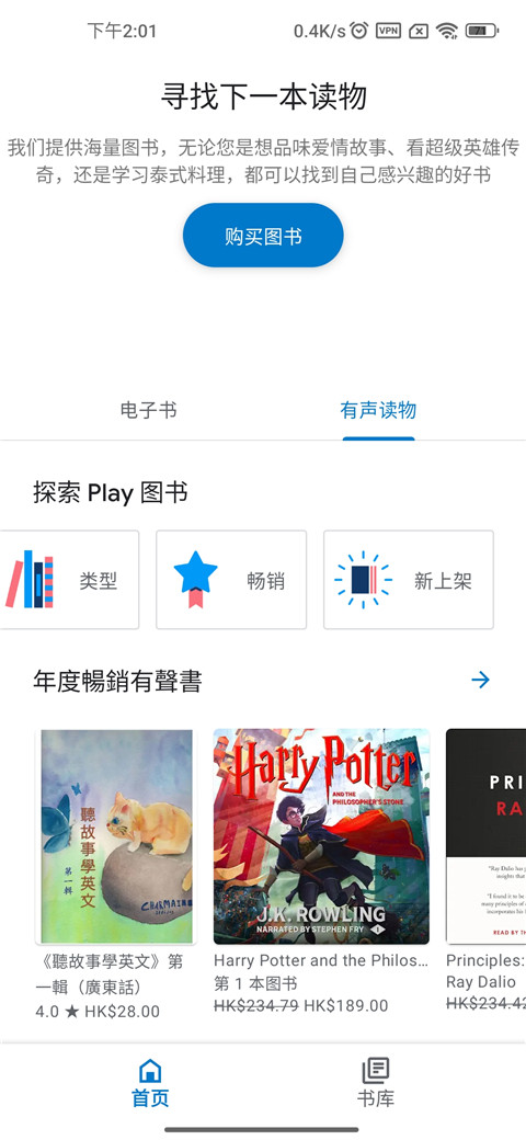 谷歌电子书