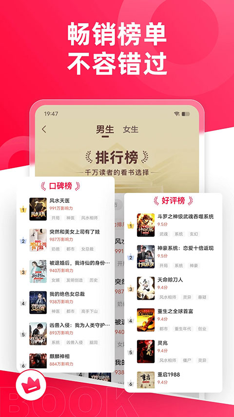 热门小说大全免费