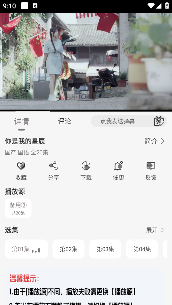 啄木鸟影视