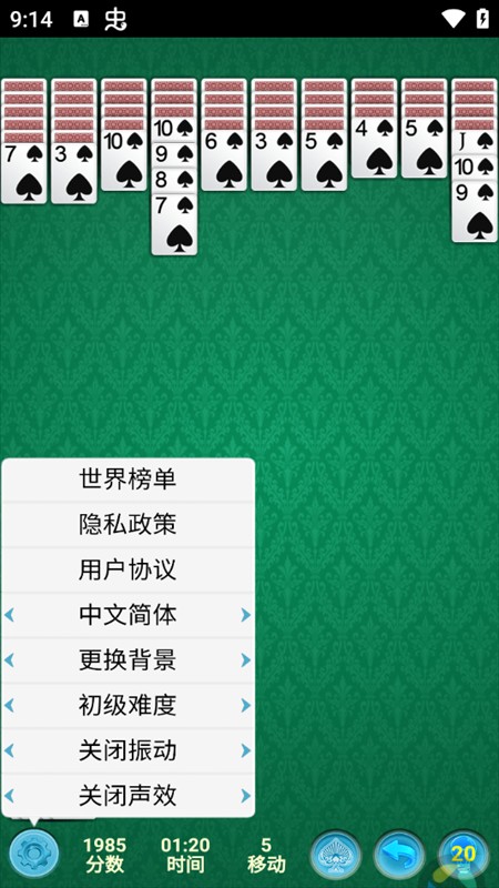 游戏攻略截图4