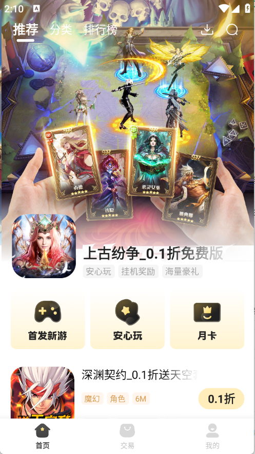 零毛手游