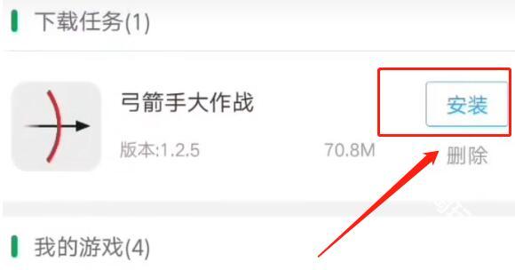 7723游戏盒正版