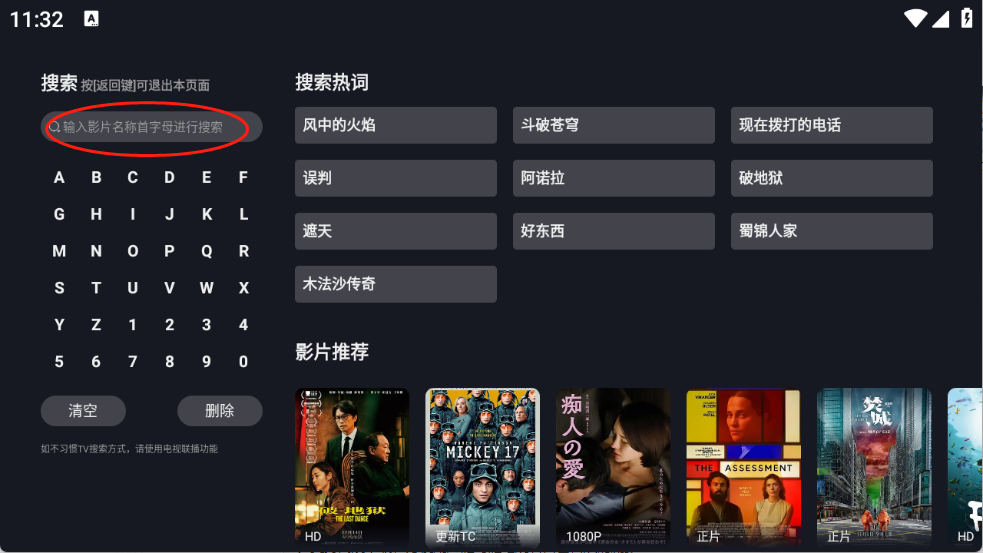 可可影视电视版