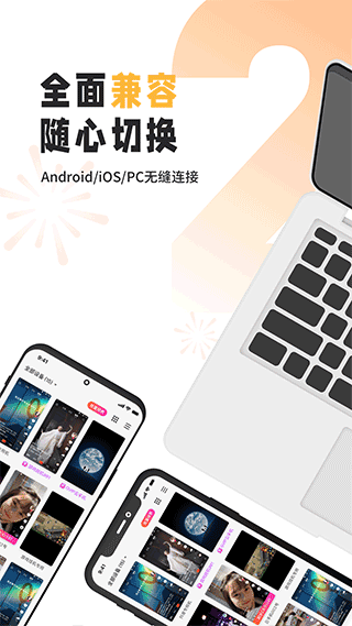 雷电云手机正版
