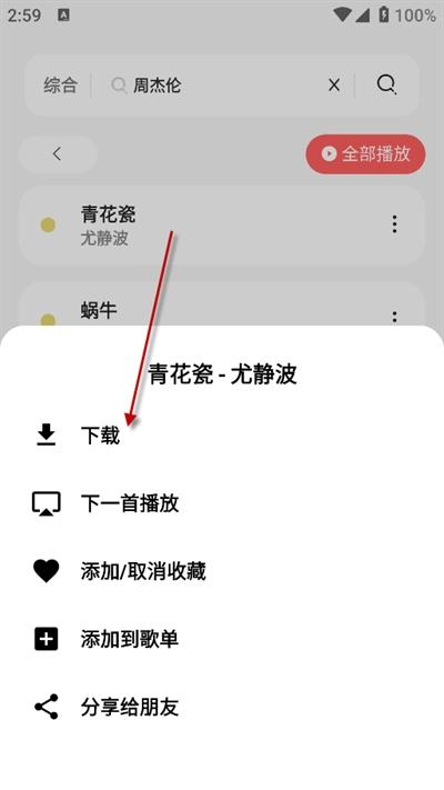 魔音音乐播放器