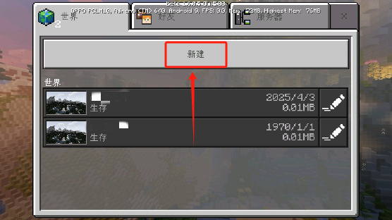 我的世界愚人节版本