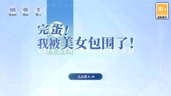 完蛋我被美女包围了房间里的心跳4