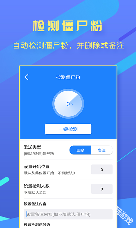 一键转发大师