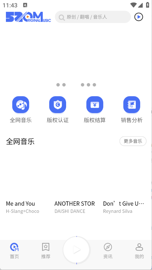 爱原创音乐
