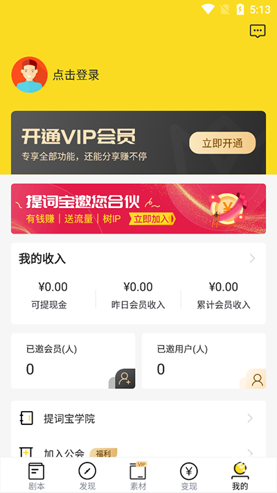 微信视频号助手