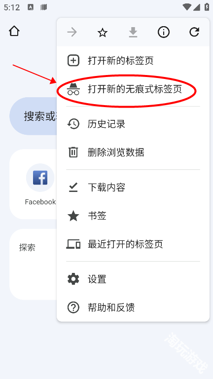 chrome手机安卓版