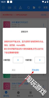 小奕连点器